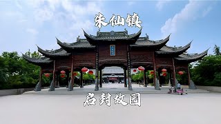 河南省朱仙镇，启封故园景区，美丽的水乡古镇