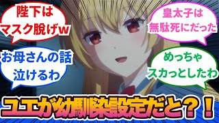 【ありふれた職業で世界最強】やってることがまんまテロリストだけど、最終的に皇帝は邪険に扱われて強制送還されるし、まぁいいか！4話と5話に対するネットの反応集＆感想【ネットの反応】【2024秋アニメ】