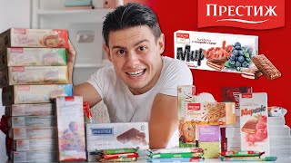 КУПИХ ВСИЧКИ ПРОДУКТИ НА МАРКАТА ПРЕСТИЖ