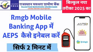 Rmgb bank account me aeps ko kaise enable kare || How to enable aeps in Rmgb app