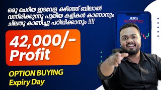 തിരുമ്പി വന്തിട്ടെൻ | ഒരു  Expiry Day Option Buying കഥ| Live Trade by J.M Bilal