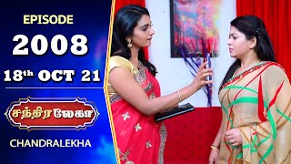 CHANDRALEKHA Serial | Episode 2008 | 18th Oct 2021 | Shwetha | Jai Dhanush | Nagashree | Arun