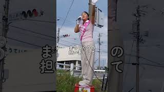 【小牧市議選2023】諸岡えみが、これからやっていきたいこと。#Shorts