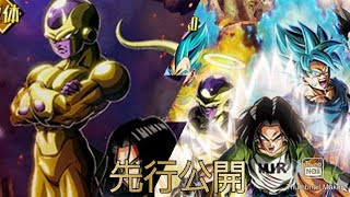 [ドッカンバトル]頂伝説降臨LR２体の性能と必殺演出ぎぃた～～！