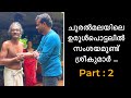 ചൂരൽമലയിലെ ഉരുൾപൊട്ടലിൽ സംശയമുണ്ട് ശ്രീകുമാർ | Part 2 WAYANAD LANDSLIDE