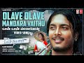 Olave Mandaaravaaithu Video Song [HD] | Olave Mandara | Srikanth, Aakanksha Mansukhani | Deva