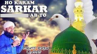 Ho Karam Sarkar Ab To Ho Gaye Gham |  Owais Raza Qadri Naats Video | Madinah Production