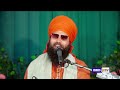 ਛੱਕ ਕੇ ਪਹੁਲ ਖੰਡੇ ਵਾਲ਼ੀ baba jasvir singh khalsa sri anandpur sahib wale ishertv