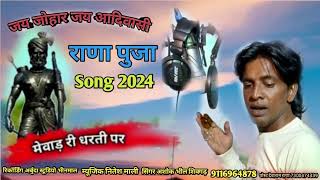 अमु आदिवासी | 9 August Special Song | Ashok Bhil Shivgadh | Jay Veer Digital