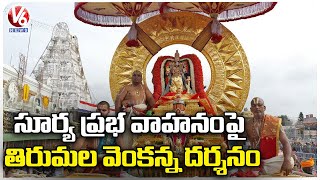 Lord Venkateswara Swamy Raids On Surya Prabha Vahanam | Tirumala | V6 News