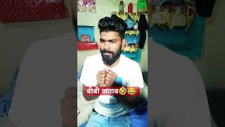 ठंड आ गई है #trending #comedy #rohitking750 #sorts #youtube #viral #video