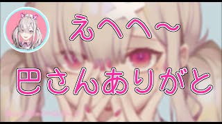 【字幕付き】嫁のコメントを見つけて可愛い声が出てしまう健屋花那【#Crossick】