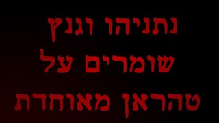 כן - רק העם יכול! | תשדיר מדיני-ביטחוני של אני ואתה - מפלגת העם הישראלית | בחירות 2020