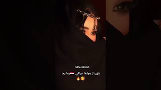 شهيناز الجزائرية هواها عراقي 🇮🇶🔥🥰 #شاهيناز #شهيناز #شهيناز_الجزائرية #قسمة_ونصيب #اكسبلور