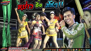 เดินกลอนซิ่ง มันๆ-สมบูรณ์ ปากไฟ |รวมญาติ การดนตรี | แบตแมนซาวด์