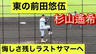 2023年ドラフト候補　横浜高校　杉山遙希　高3春　神奈川県大会でのピッチング(対相洋高校戦)