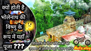 Vridh jageshwar Temple ( रोचक तथ्य और अनसुनी कहानी ) / #almora to #jageshwar #Motovlog #vlog #viral