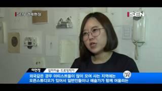 [서울경제TV] [센즈 라이프] ‘실향민의 터전’이 ‘예술마을’로… ‘해방촌’의 변신