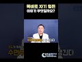 똑바로 누워서 자기 힘든 의외의 원인⁉️