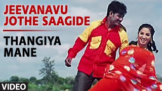 Jeevanavu Jothe Saagide Video Song I Thangiya Mane I Vijay, Swathi