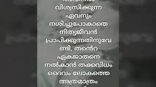 സ്‌നേഹമായിരിക്കട്ടെ നിങ്ങളുടെ ലക്ഷ്യം 1COR14:1 sanctify Christ the Lord in Your Heart