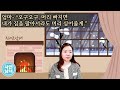 실화사연 며느리 신혼집에 매일 찾아오는 시모의 비밀 유튜브드라마 사연낭독