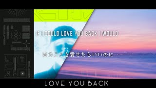 [和訳] Madeon - Love You Back