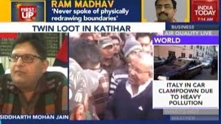 Criminals Loot Lakhs In Two Separate Incidents In Katihar