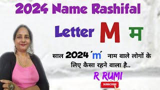 #2024 #Remedies for #M / साल 2024 में 'M' नाम वाले लोग क्या करें.. क्या न करें