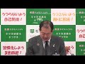 令和2年11月25日松山市長臨時記者会見