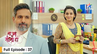 Vidhi par laga chori ka ilzaam | Na Umra Ki Seema Ho | FULL EP-37  #starbharat