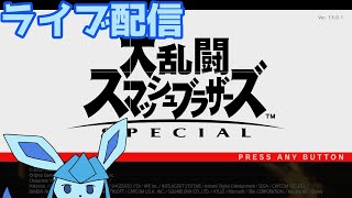 スマブラSPで息抜きするけど今でもやり込んでる人居るのかなぁ？（2023/5/17）