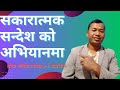 Okil Magar Motivation Nepal  is live आउनुहोस् सकारात्मक छलफल गरौ।।