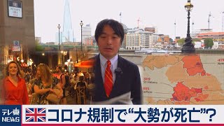 コロナ規制で逆に大勢死ぬ？不法移民も再び激増【中村ワタルの欧州沸騰現場】#30（2020年10月13日）