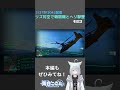 【bf2042】リズミサイルで戦闘機を３連続撃墜！2 27配信クリップその3【天白ここん 新人vtuber】 shorts 新人vtuber vtuber battlefield bf2042