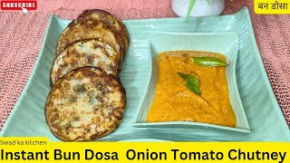 Instant Bun Dosa |  Onion Tomato Chutney | Quick Snacks Recipe | Lunch, Dinner