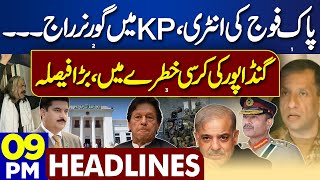 Dunya News Headlines 09:00 PM | Pak Army Entry | 9 May Incident | CM Ali Amin Gandapur | 07 May 2024