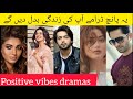 top life changing dramas||best motivational Pakistani dramas|| you will love these dramas