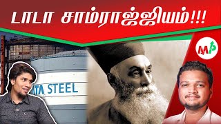 Tata Steel எதற்காக தொடங்கப்பட்டது ???