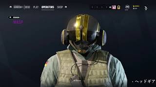 【R6S】プロリーグ イェーガーセット