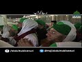 Madinay Ki Tarap Yaad e Madina