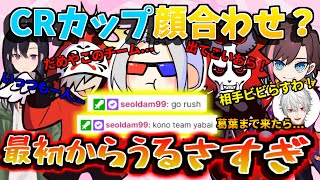 【切り抜き】まだ葛葉がいないのにうるささが限界突破しているだるまチーム【だるまいずごっど/ありさか/一ノ瀬うるは/kinako/seoldam】