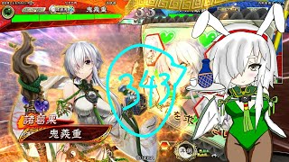 【三国志大戦】諸葛果さんと343 老黄天女 対 神槍の極意【四陣】