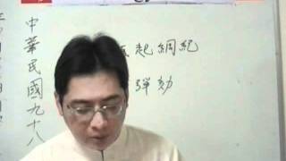 陳巃羽-2009年版紫微斗數師資班-巨日同宮格