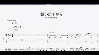 繋いだ手から　【back number】　ベースtab譜