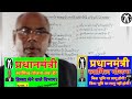 घरौनी एवं आवासीय पट्टा के संबंध में गांव के व्यक्तियों के मन की भ्रांतियों के समाधान।