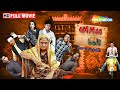 Ammaa Ki Boli Full HD Movies | Sanjay Mishra Superhit Movie| Hrishitaa Bhatt | Govind Namdev