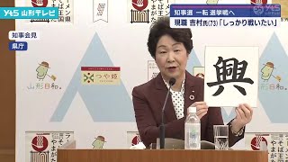 吉村知事 年内最後の定例会見で今年を表す漢字披露