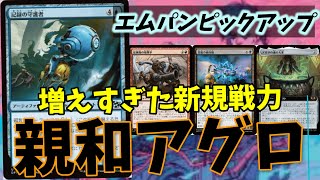 【#レガシー/#legacy】【グリクシス親和】MOパンダのわくわくレガシー！【MTG】【対戦動画】