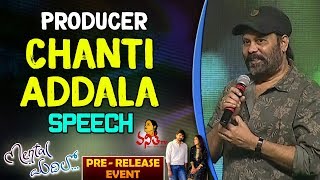 Producer Chanti Addala Speech @ Mental Madhilo Pre Release Event || Sree Vishnu